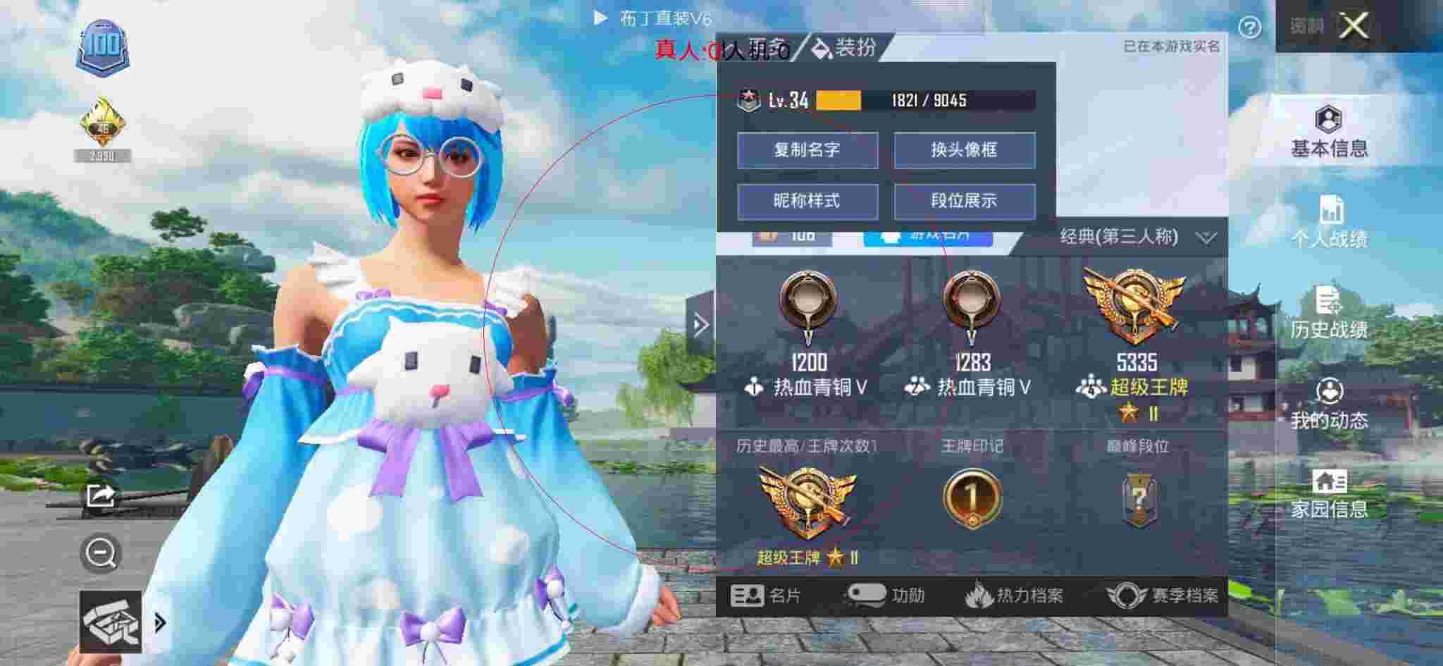 和平精英布丁直装透视 - 和平精英天气之子辅助工具下载辅助预览图